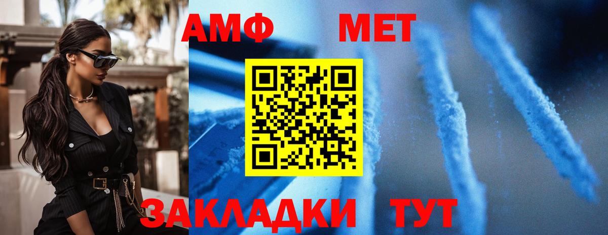 АМФ Розовый  Амфетамин  Сыктывкар  Вход с VPN  Amphetamine 