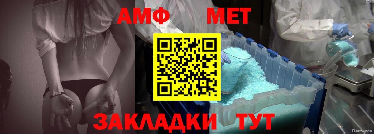 АМФ 97% Сыктывкар