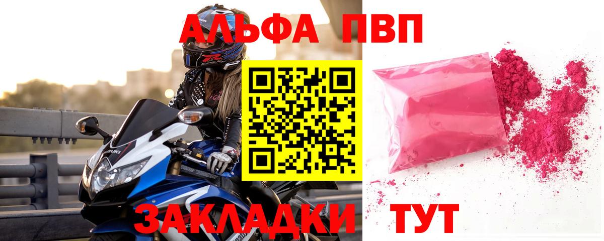 Alpha PVP кристаллы Сыктывкар