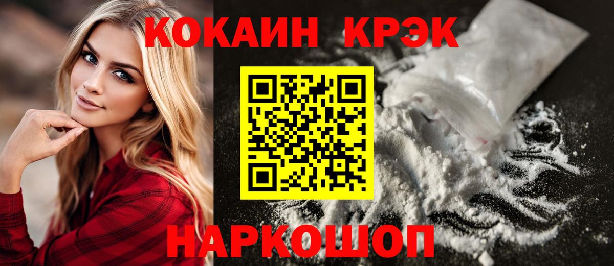 Сыктывкар  COCAIN 99%  Вход с VPN  Кокаин 97% 