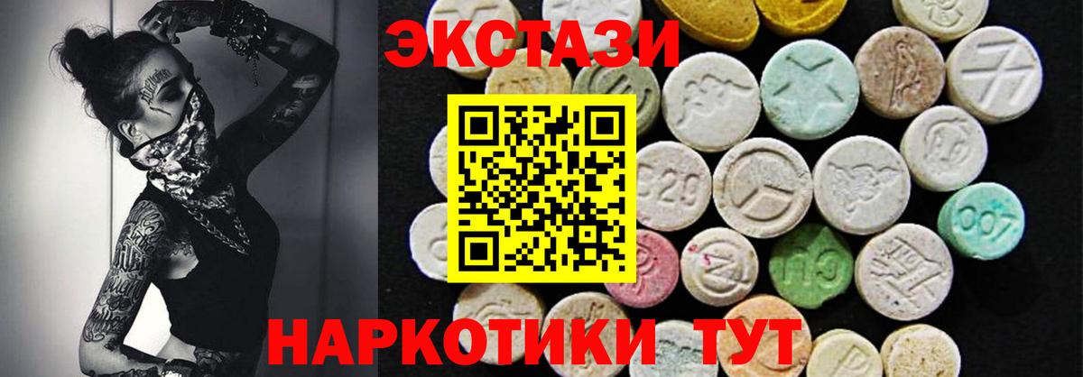 ЭКСТАЗИ  ЭКСТАЗИ mix  Экстази Дубай  Вход с VPN  Сыктывкар 