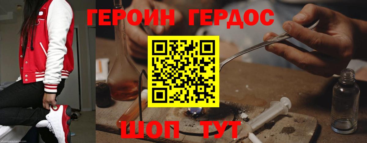 Сыктывкар  Героин Heroin  Вход с VPN 