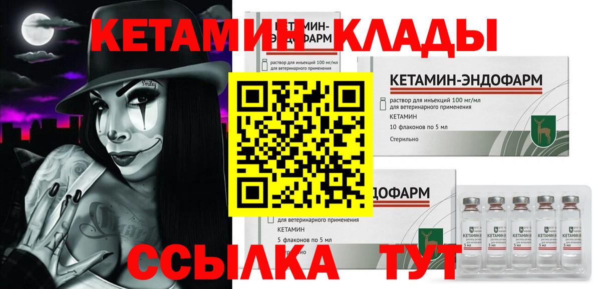 КЕТАМИН ketamine  Кетамин ketamine  Сыктывкар  Вход с VPN 