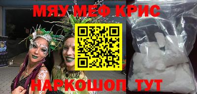 прущие крисы Камышлов