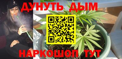 каннабис Канаш