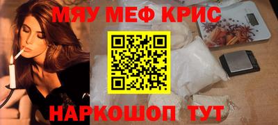 прущие крисы Камышлов
