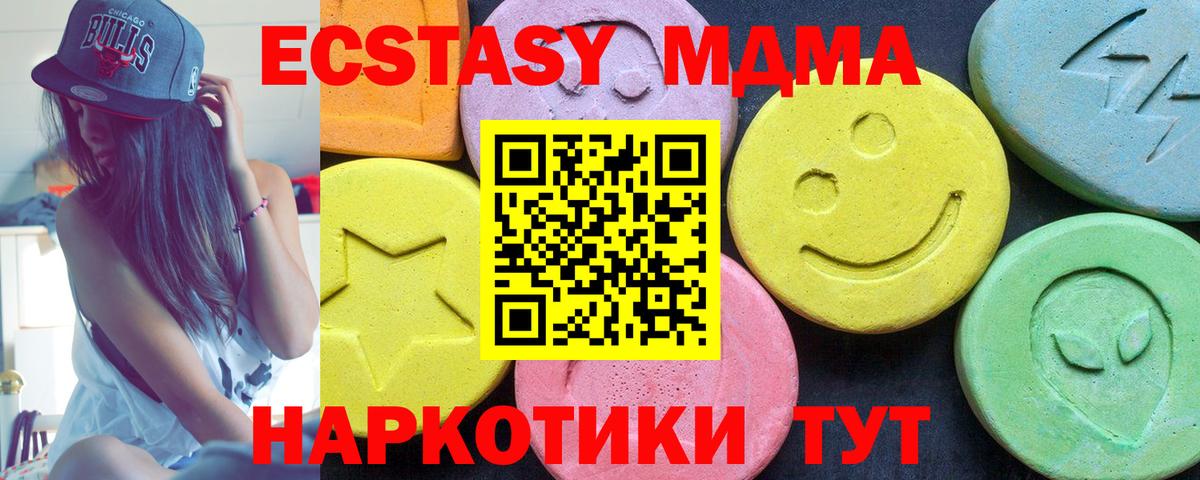 МДМА  МДМА crystal  Вход с VPN  Сыктывкар  МДМА молли 