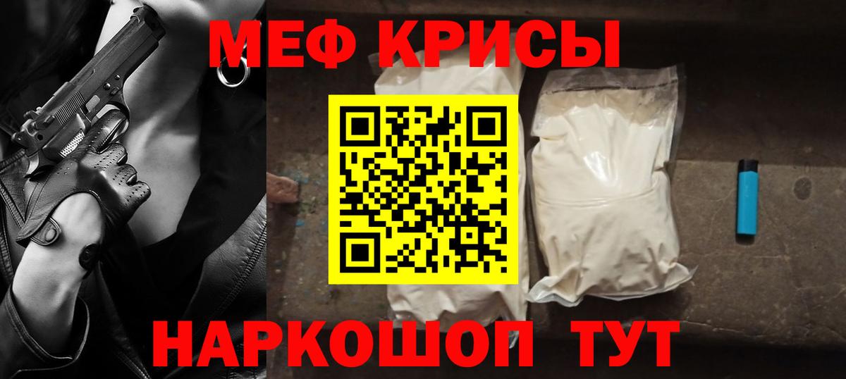 Сыктывкар  МЕФ мяу мяу  Меф  Меф мяу мяу  Вход с VPN 