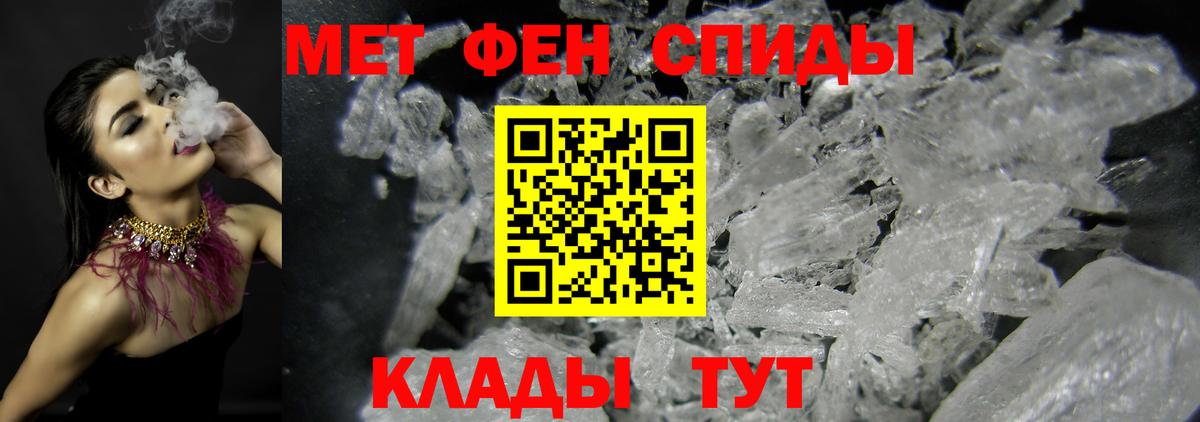 МЕТАМФЕТАМИН Декстрометамфетамин 99.9%  МЕТАМФЕТАМИН Декстрометамфетамин 99.9%  Вход с VPN  Сыктывкар 