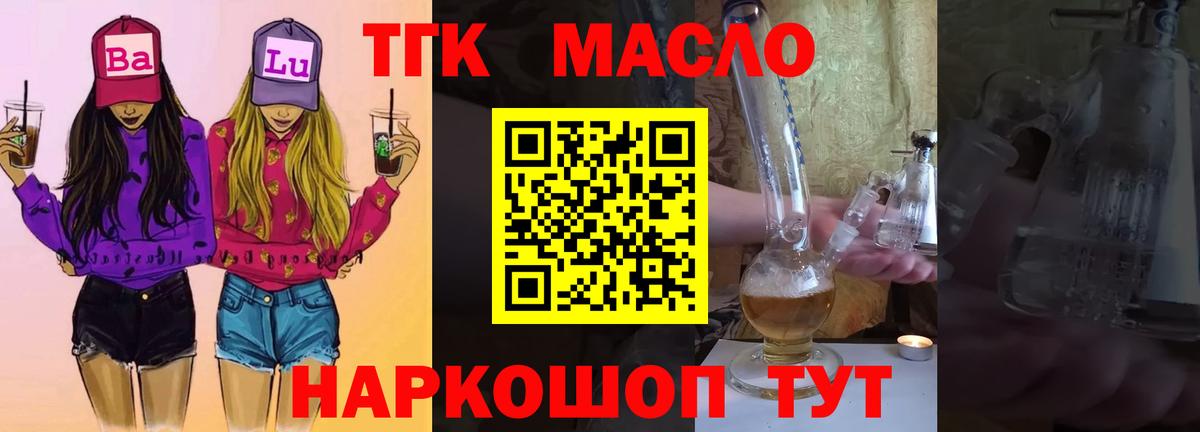 ТГК Wax  Вход с VPN  Сыктывкар 